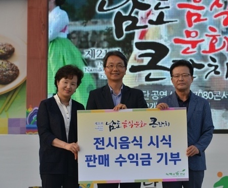 [21회(2014년)] 전시음식 시식 판매 수익금 기부 