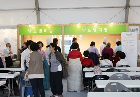 제25회 남도음식문화큰잔치