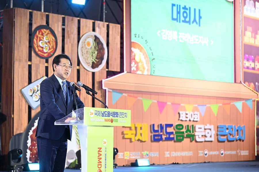 개막식